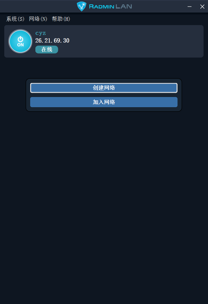 Radmin LAN 网络设置