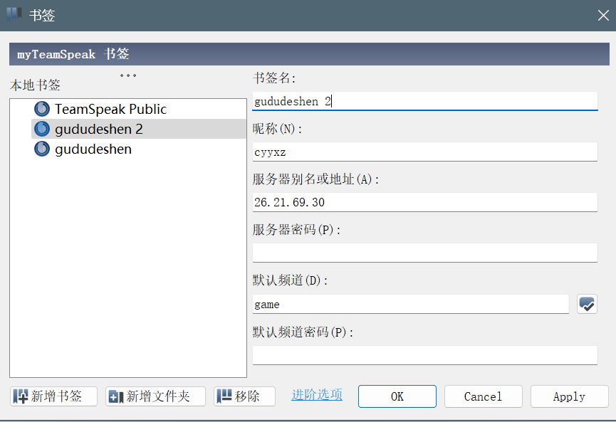 保存书签方便下次打开